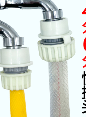 4分6分快速接头家用软管洗衣机水龙头洗车连接水管卡扣式转换接口