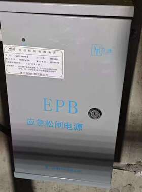 康力电梯B-2D1104B10-K/DC110V电动松闸装置全新自动电源全新现货