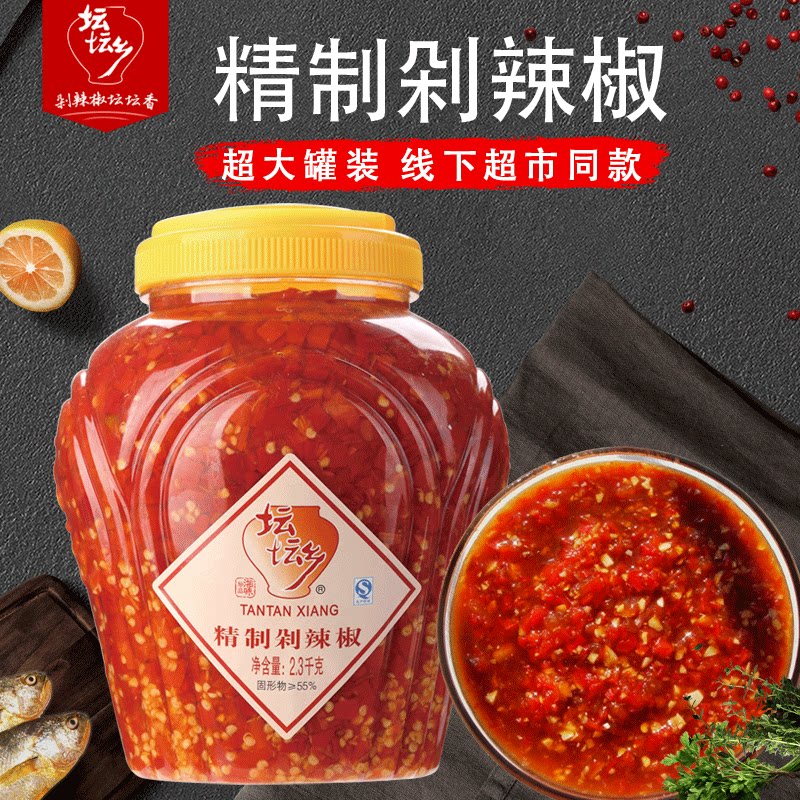 坛坛乡精制剁辣椒2.3kg辣酱下饭鲜椒拌面拌饭红椒炒菜剁椒酱家用