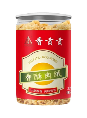 香贡贡香酥肉绒185g罐装猪肉松面包寿司早餐烘焙配粥厦门特产