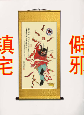 风水招财钟馗镇宅钟馗国画