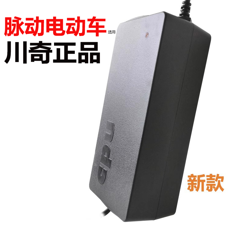电动车充电器川奇原装铅酸充电器
