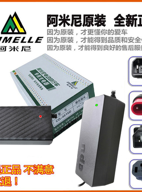阿米尼电动车充电器36V48V12Ah6020D6024D64V20Ah72V正品原厂专用