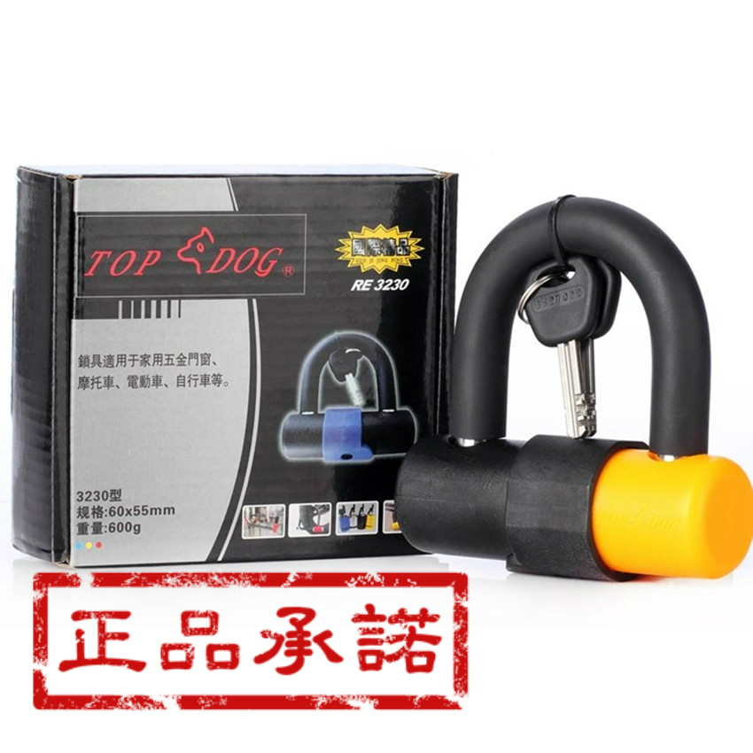 正品TOPDOG[狗王]锁具RE3230摩托车车锁电动车碟刹链盘锁自行车锁