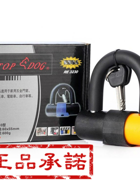 正品TOPDOG[狗王]锁具RE3230摩托车车锁电动车碟刹链盘锁自行车锁