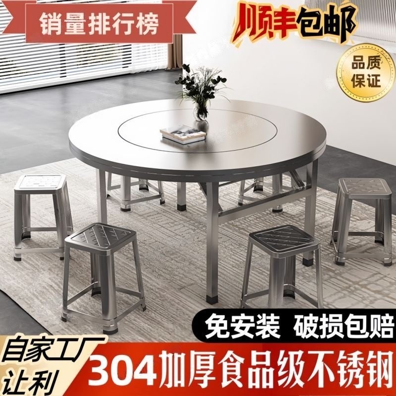 顺丰304加厚不锈钢转盘圆桌酒店桌面可折叠家用商用吃饭桌大餐桌