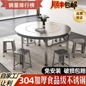 顺丰304加厚不锈钢转盘圆桌酒店桌面可折叠家用商用吃饭桌大餐桌