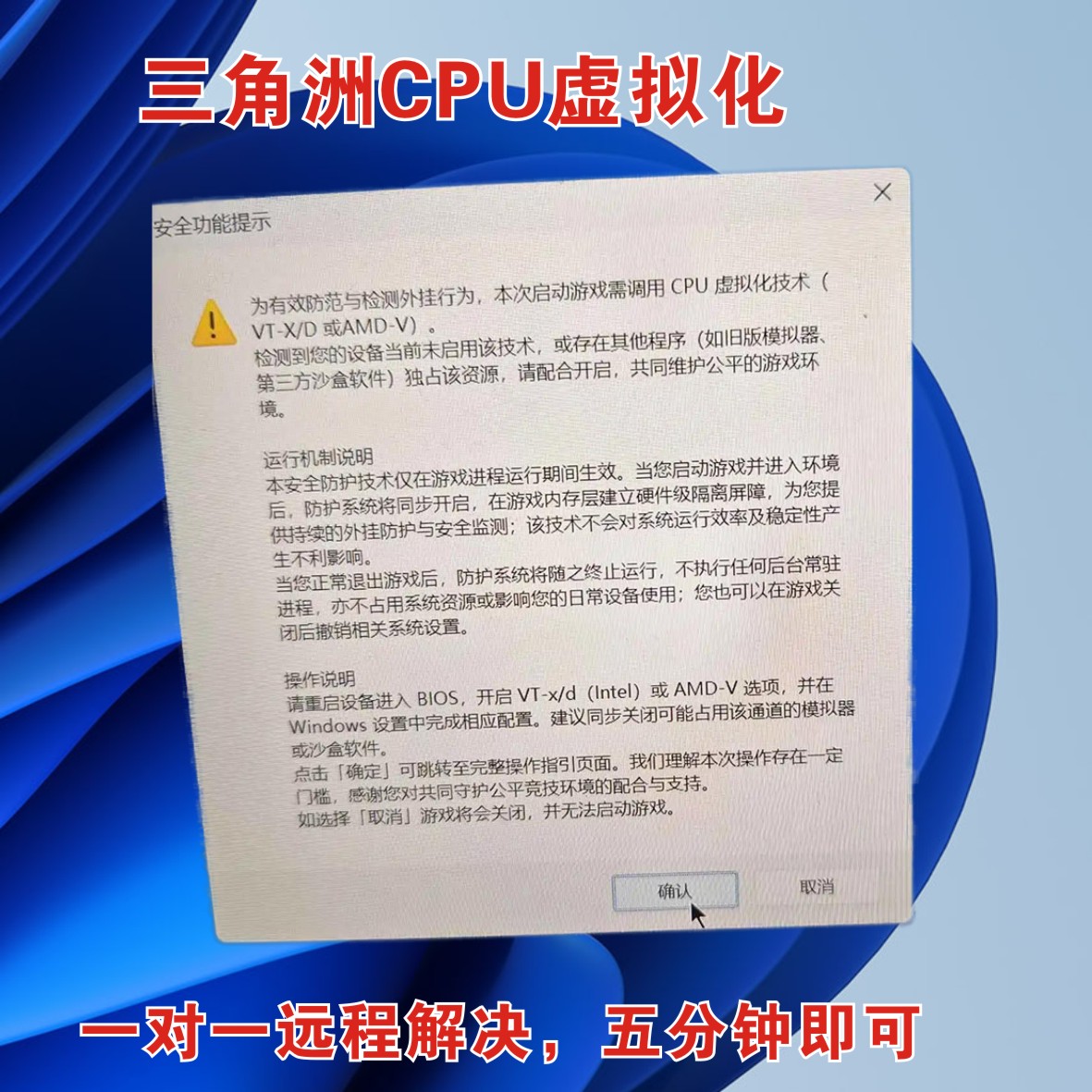 远程解决三角洲行动CPU虚拟化办公设备配件及相关服