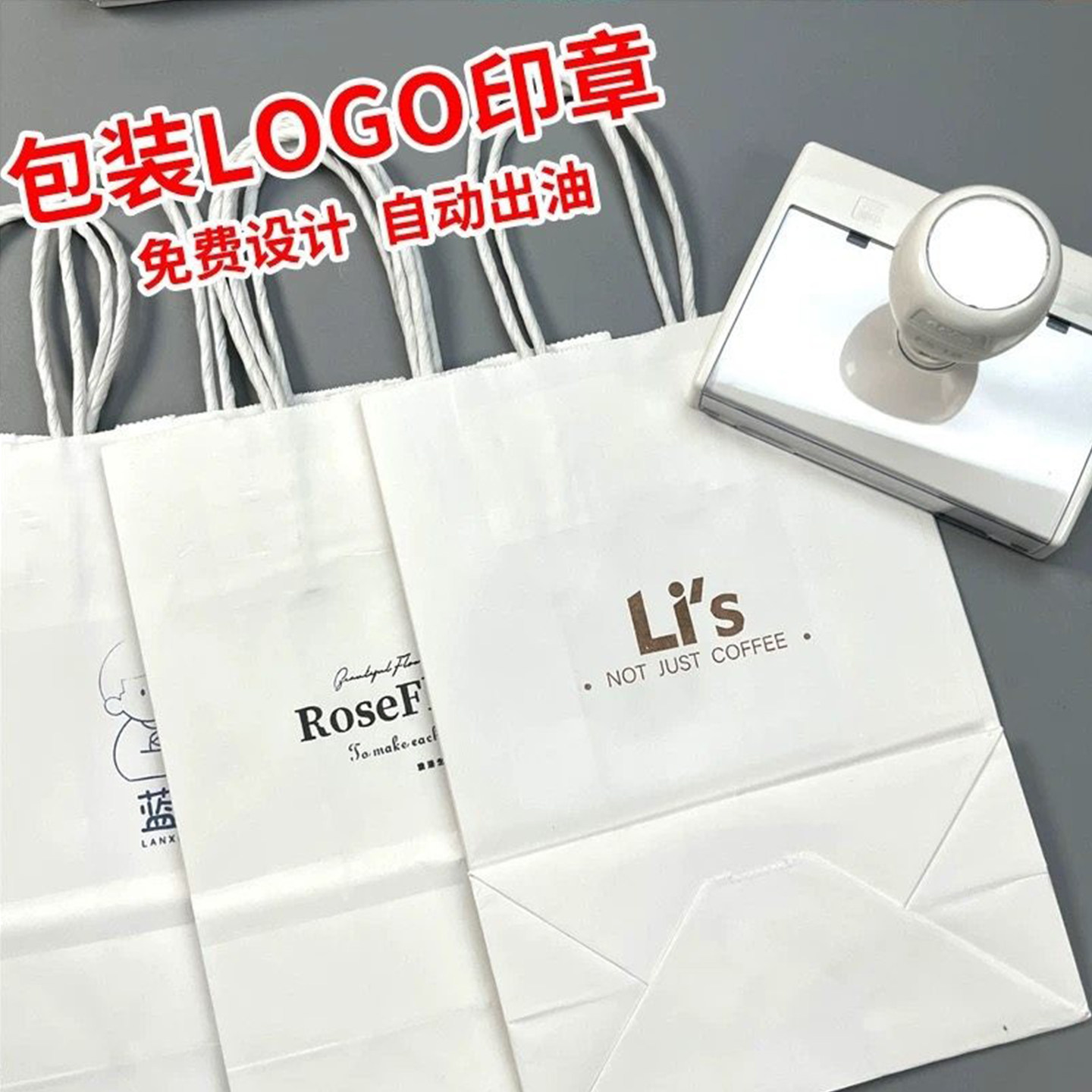 网红手提袋logo印章奶茶店咖啡个性定制大尺寸纸箱飞机盒印章定刻