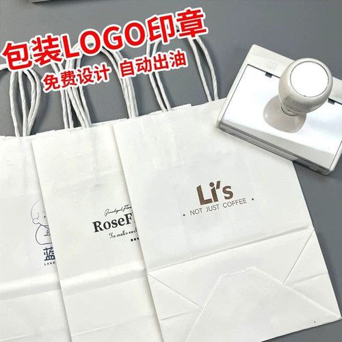 【创业神器】logo印章定制赠印油
