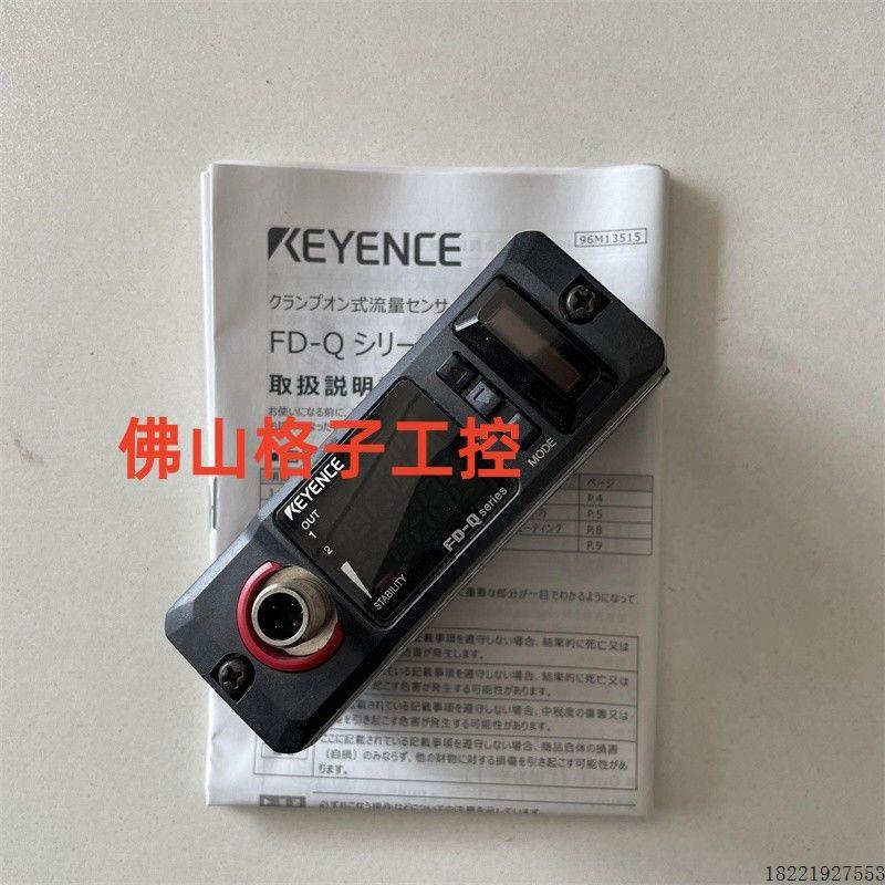议价FD-Q20C FD-Q50C FD-Q32C FD-Q10C 夹钳式流量传感器现