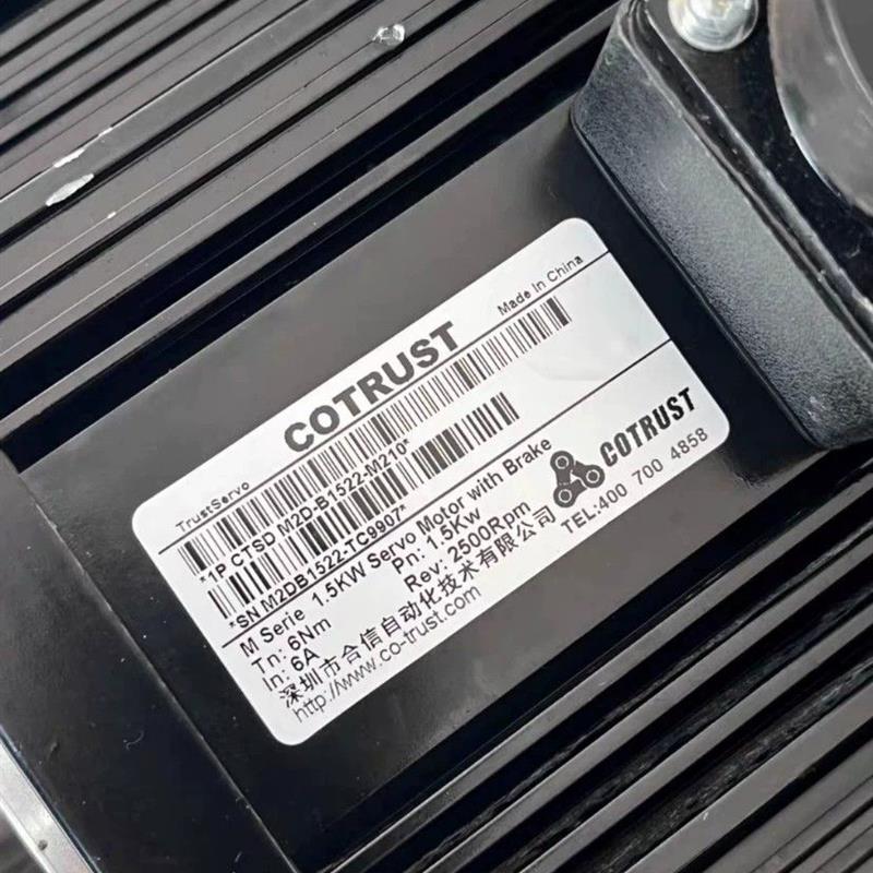 议价合信电机1P CTSD M2D-B1522-M200*二手(非质量问题不退不换