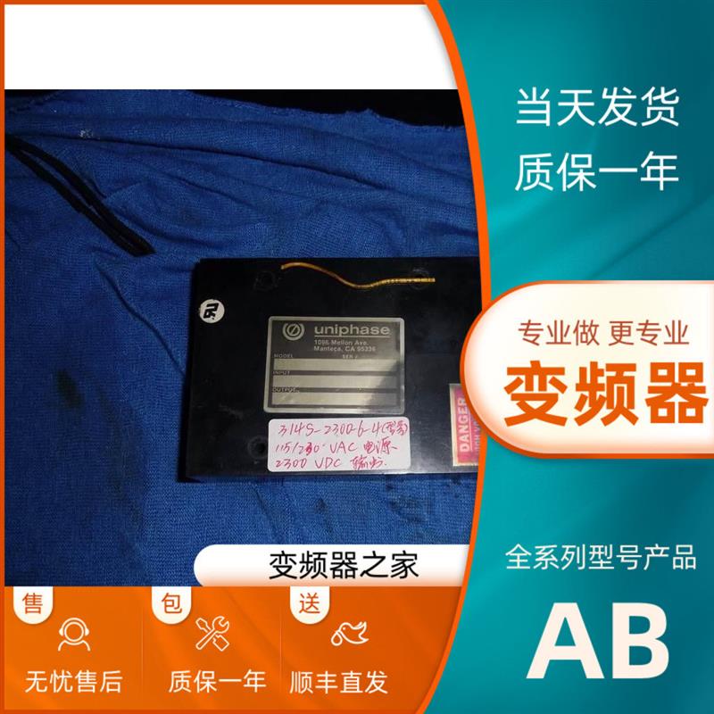 议价主营UNIPHASE高压包 314S-2300-6-4 220VAC转2300VDC 现货议
