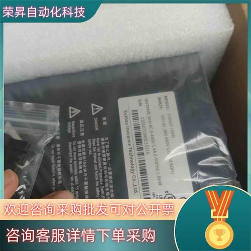 议价现货#控制器汇川驱动器SV660FT5R4I 全新