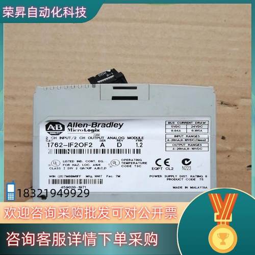 议价AB罗克韦尔1762-IF2OF2模块