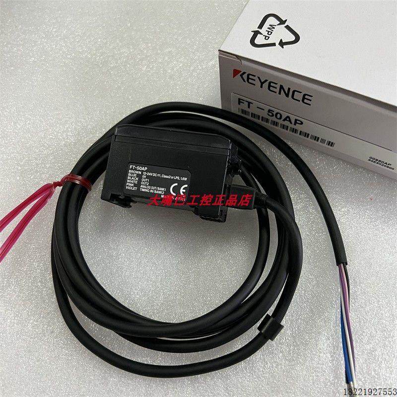 议价现货销售 FT-50AP传感器 FT-50A FT-10C FT-H20  基恩士/KEYE