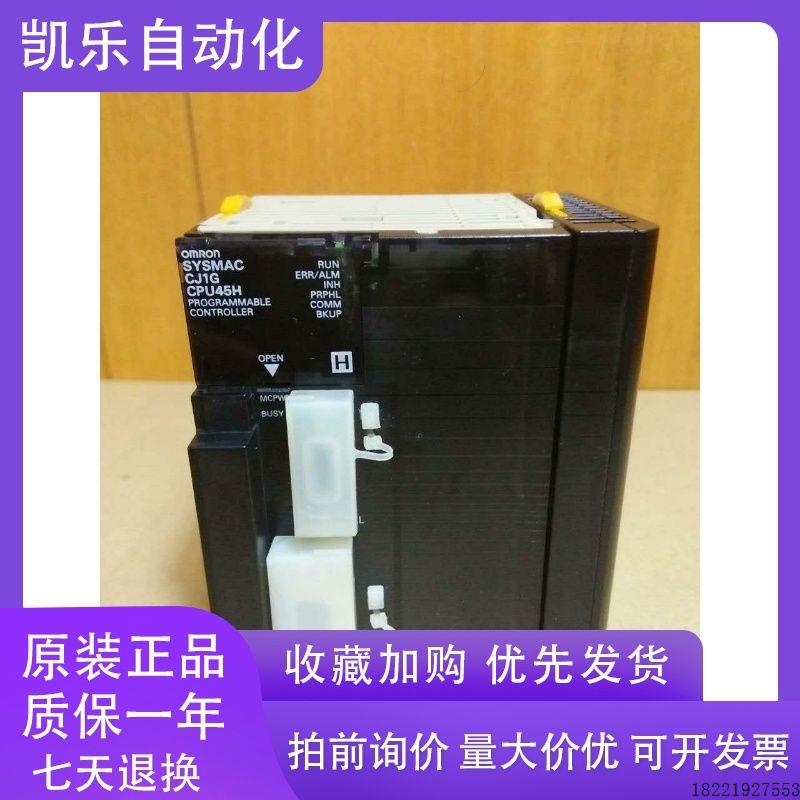 议价CJ1M-CPU11,CJ1M-CPU12,CJ1M-CPU,CJ1G-CPU42H,CJ1G-CPU43H