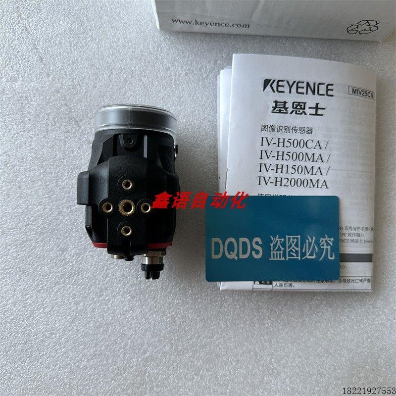议价IV-H2000MA IV-HG10基恩士 IV-H500MA IV-H500CA 图像识别传