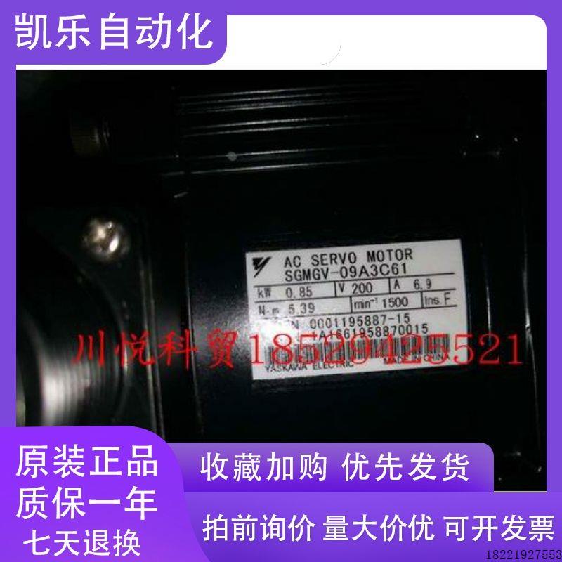 议价安川伺服电机 SGMGV-09A3C61/10ADB-SB11/13A3C61 欲购请