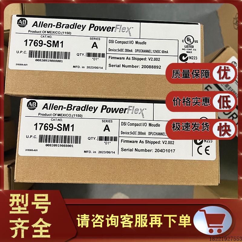 议价1769-SM1 紧凑型 I/O DPI/SCANport 通信模块,3 通道 1769SM