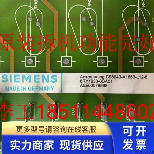 议价C98043-A1663-L12-08原装拆机6RA23变频器电源板6RY1233-0DA0