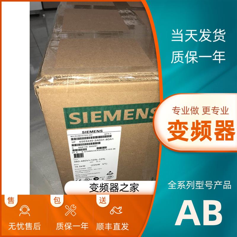 议价主营变频器6se6440-2Ud31/2ad31-5da1/5db1/8db1/8da1 议价