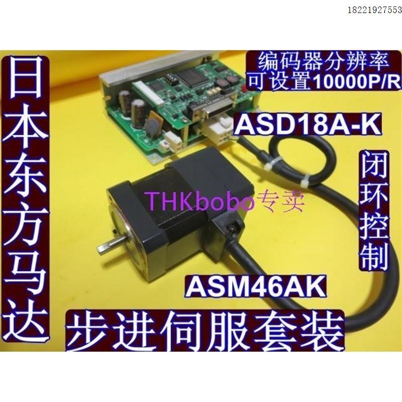 AS46AK AS18A-K 闭环套装价格步进伺服套装 3000转闭环