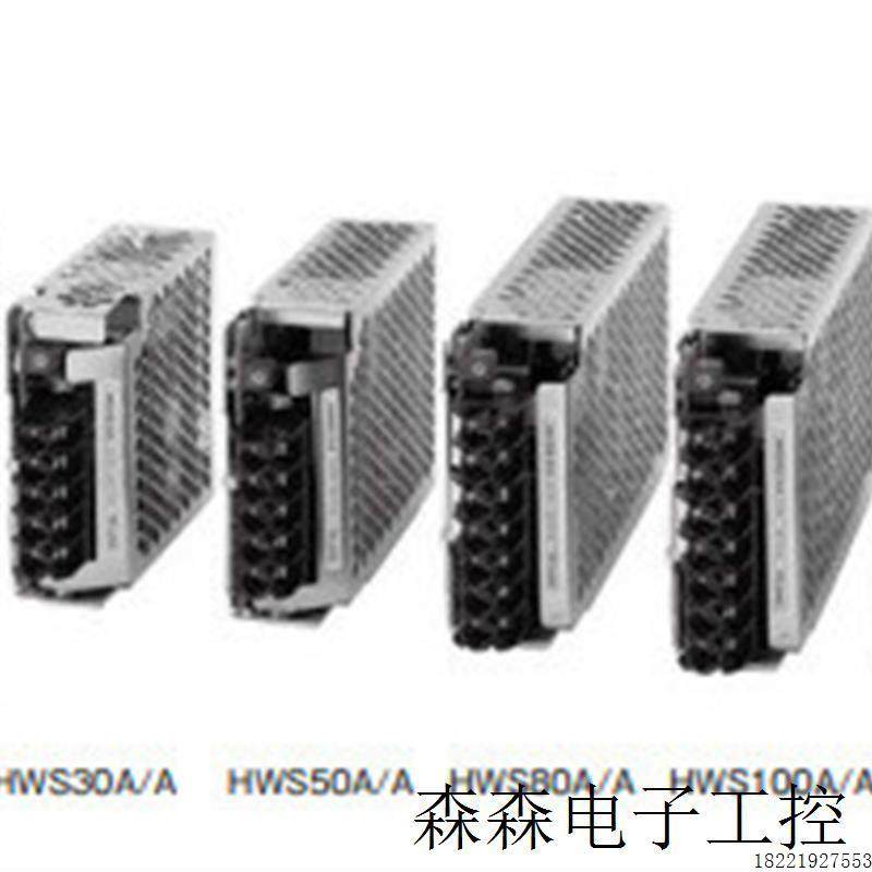 议价电源模块HWS30A-3/HDA HWS30A-48/HD HWS30A-48/HDA HWS50A-1