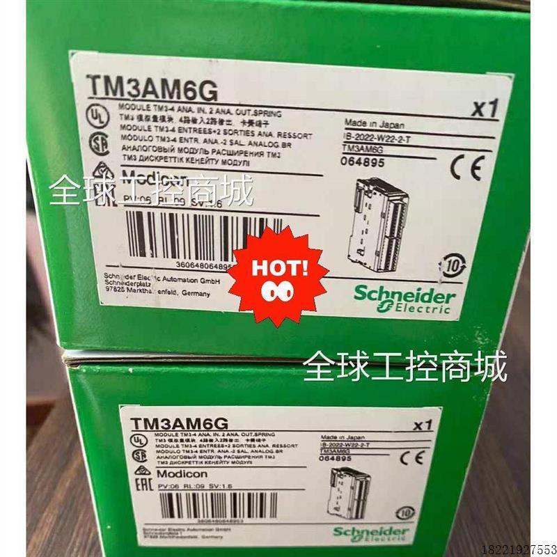 议价TM3AM6G项目佘下几台,施耐德全新原装现货供应,