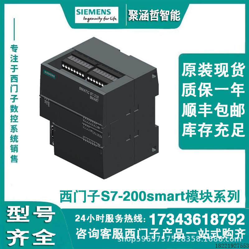 议价6ES7288-7DP01-0AA0S7-200SMART通信模块6ES72887DP010AA0