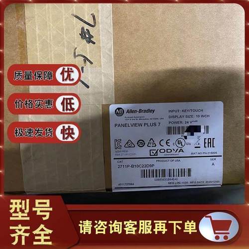 议价2711P-B10C22D9P 2711P-B10C22A9P 罗克韦尔 全