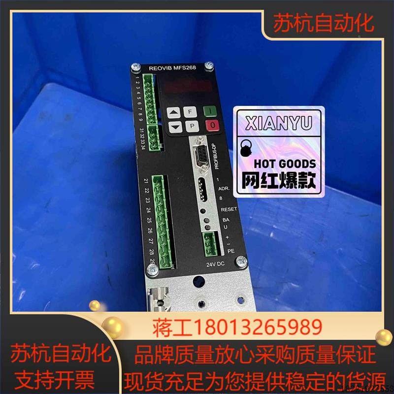 议价现货REOVIB MFS 268 M DP24 驱动器 REO伺