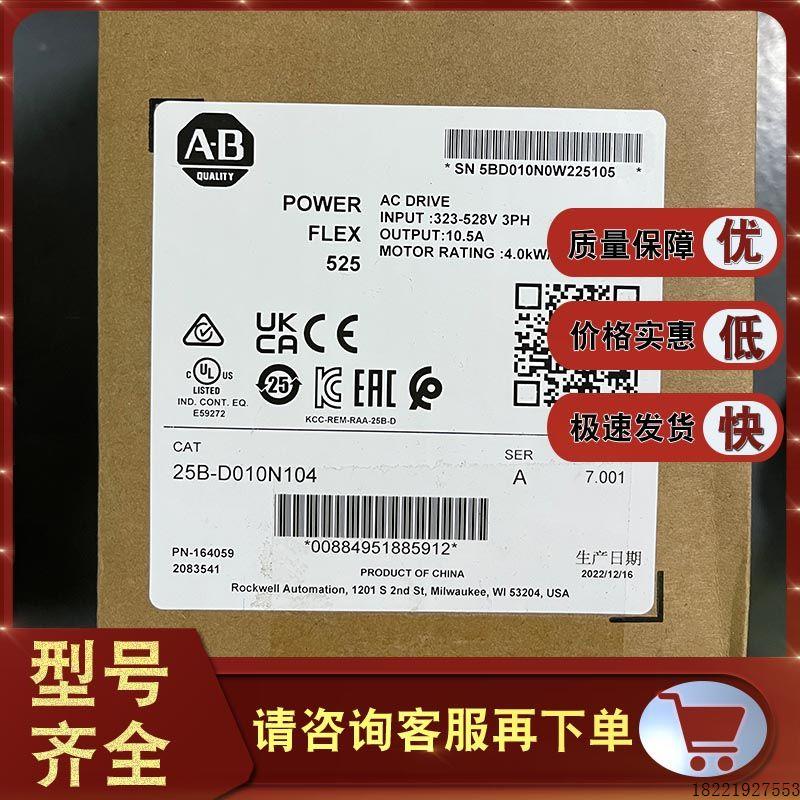 议价25B-D010N104 PowerFlex 525交流变频器480V/10.5A/5.0HP/4kW