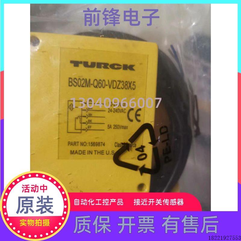 议价全新BS02M BSO2M-Q60-VDZ38X5  ANP6X5 光电ADZ38X5-MQ1
