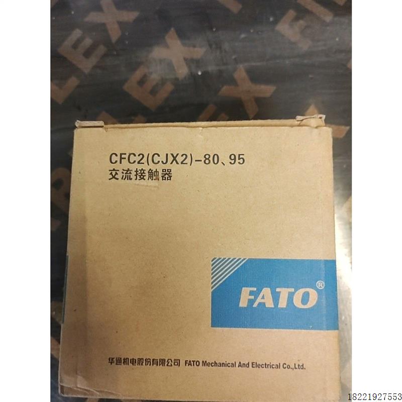 议价华通交流接触器CFC2(CJX2)-9511全新