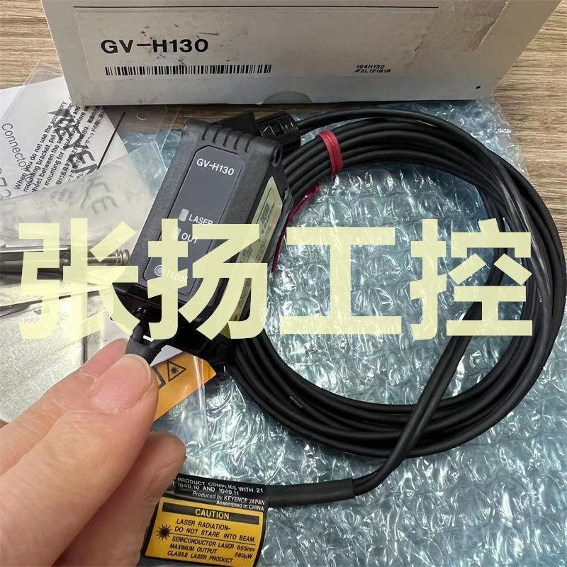 议价 GV-H130  正品  现货  GV-H450L  数字激光传感器 GL-