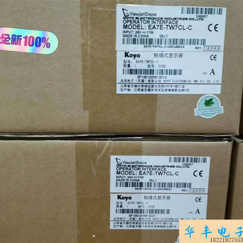议价EA7E-TW7CL-C  光洋全新全新触摸屏,库存最后6台议价  核实