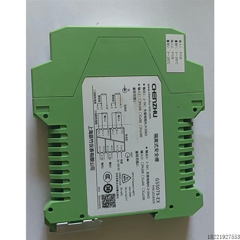 议价辰竹隔离栅GS5079-EX全新原装