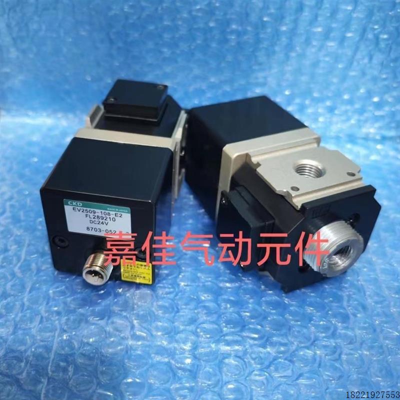 议价CKD电磁阀EV2509-208-C11E2B 正品原装  EV2100V-008C11B4 议