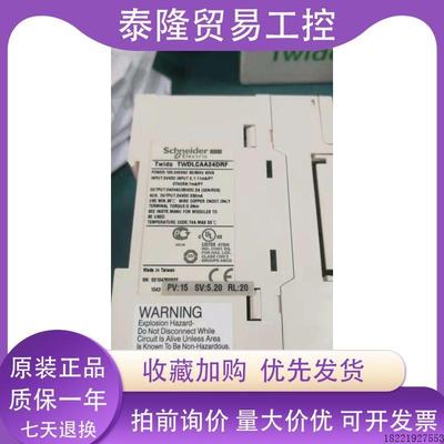 议价TWD/TWDLCDA40DRF/TWDLCAA24DRF/TWDNAC485T/TWDPTO220DT