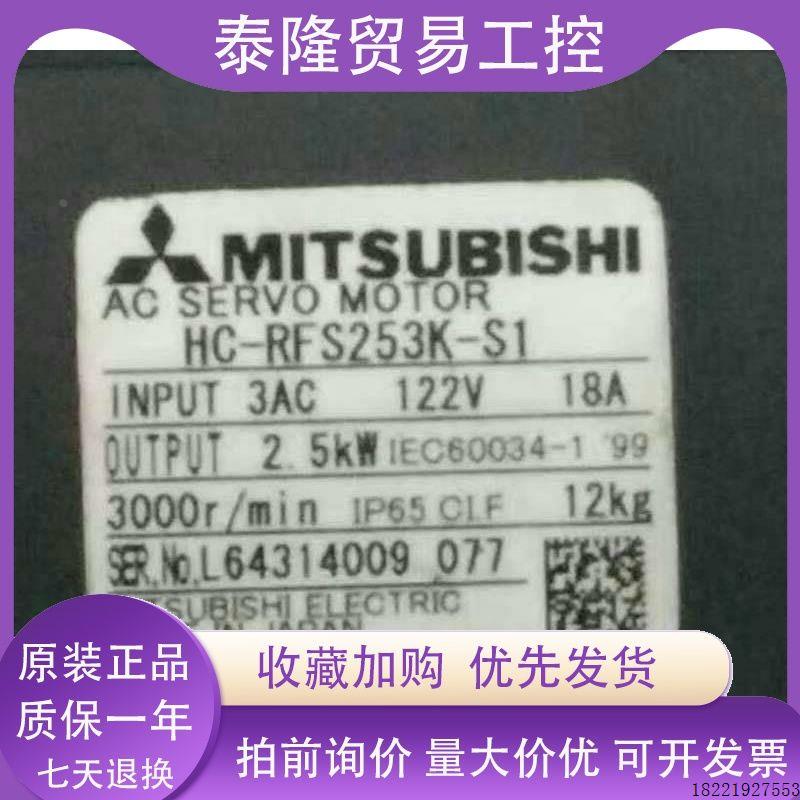 议价三菱 HC-RFS103-S1/RP153D-S2/RP153-S3/RP203-S11/RFS253K-S