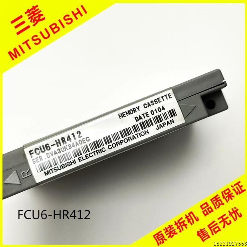 议价三菱FCA64S FCA64-B主机的内存卡FCU6-HR4