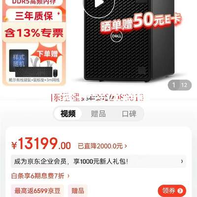 议价拍前咨询议价!!!戴尔(DELL)OptiPlex7010MT Plus 13议价