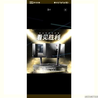 议价卓威奇亚XL2586X+ 600Hz显示器