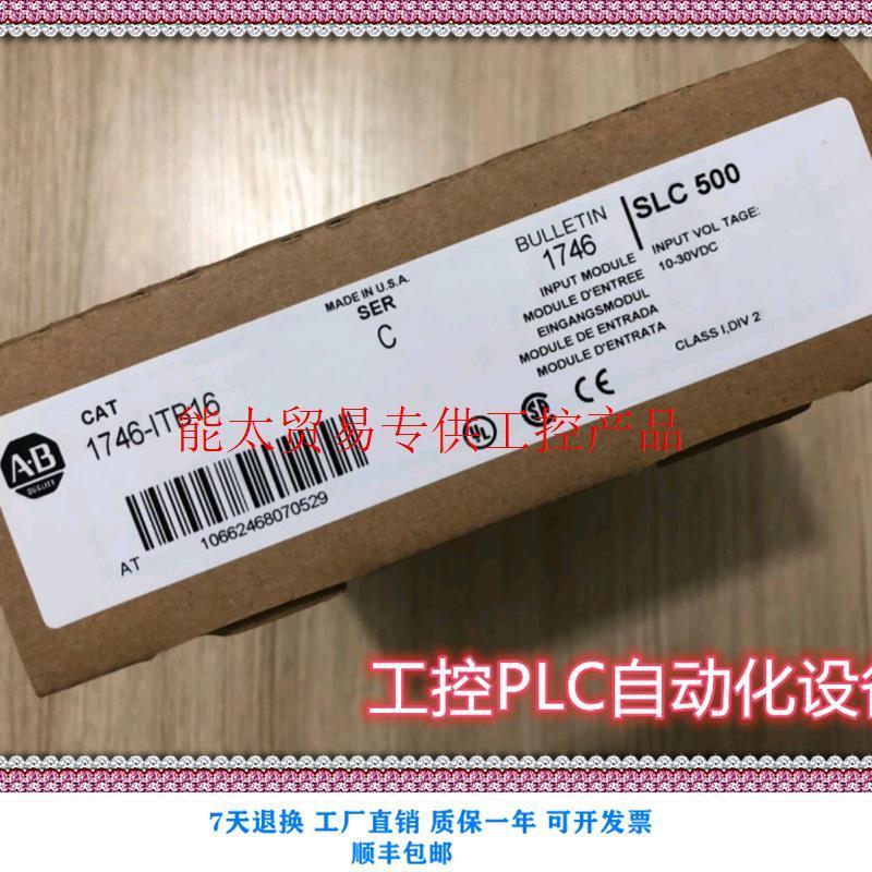 议价全新韦尔 1746-FI04V 原装PLC模块 质保一年 现货议价 欢