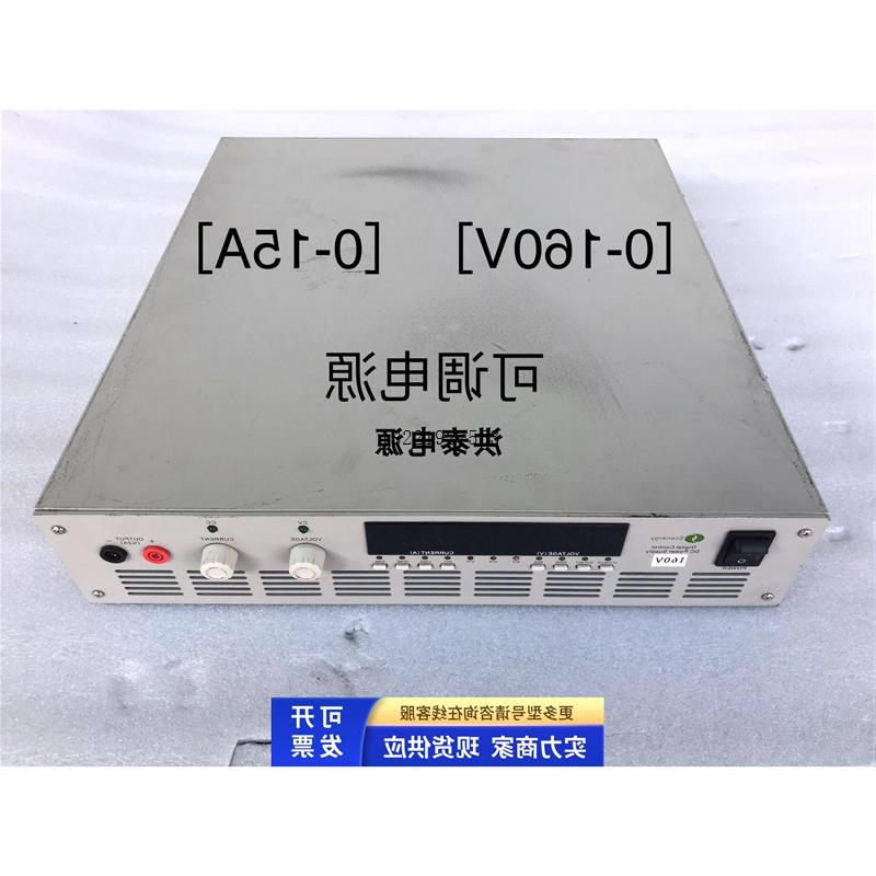 议价LYEE85T160V/15A直流稳压可调电源 0-160V 0