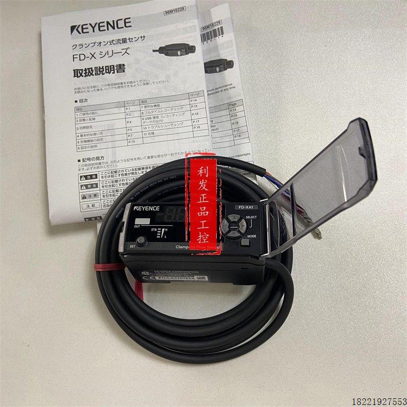 议价拍前 流量传感器 FD-XA1 FD-XA1E FD-XA5E 实拍FD-XA2