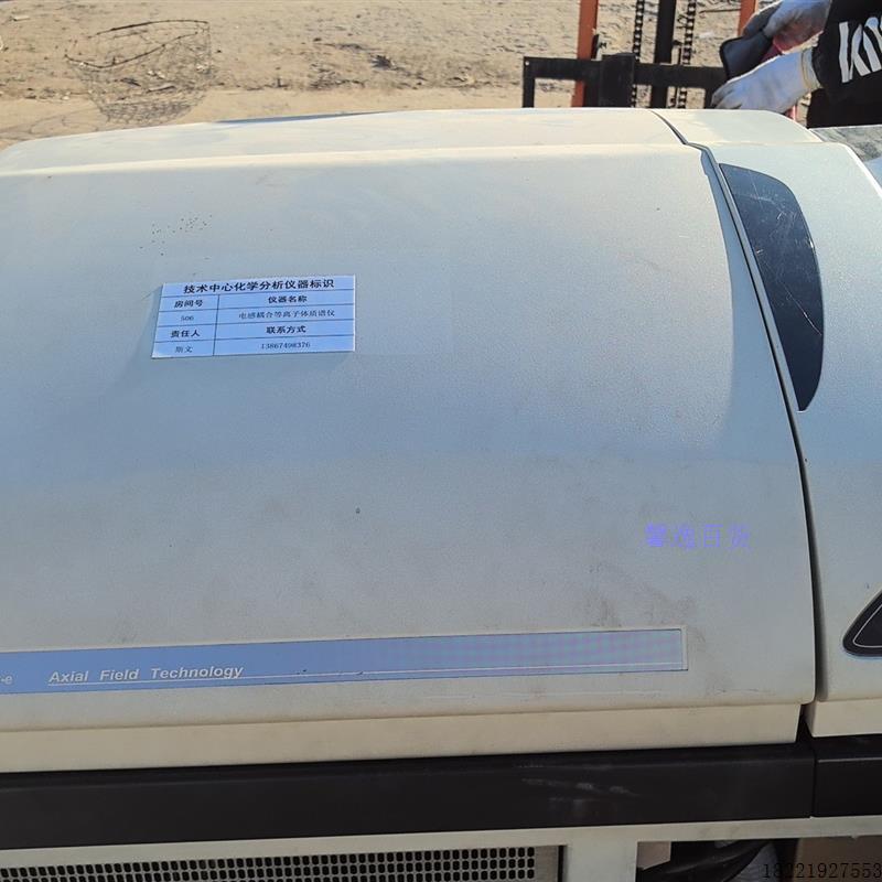 议价铂金艾尔默ICP-MS9000,拆机一台,机器漂亮