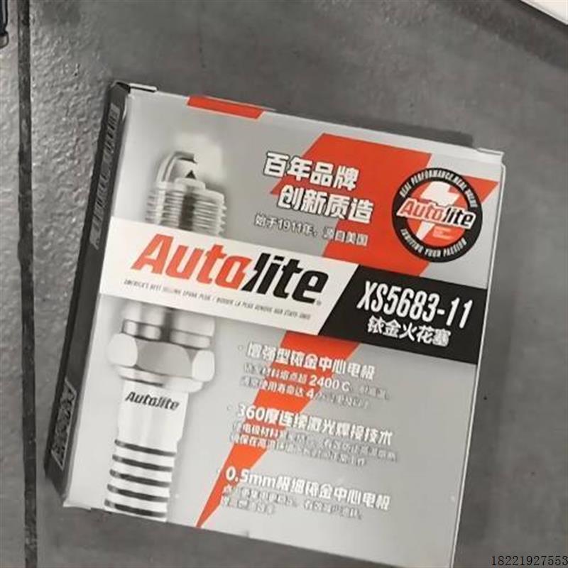 议价进口AUTOLITE傲特利火花塞XP5426正品优惠