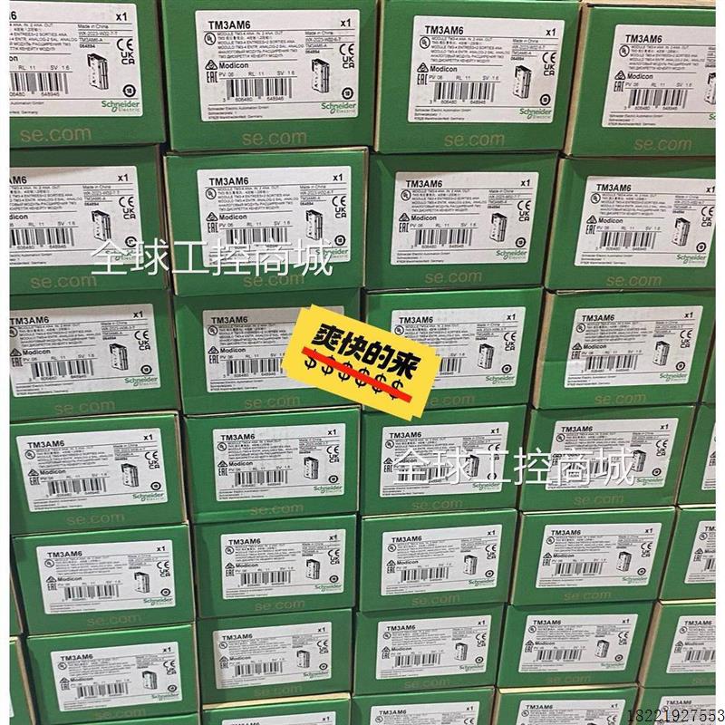 议价TM3AM6施耐德模块全新原装现货、,出